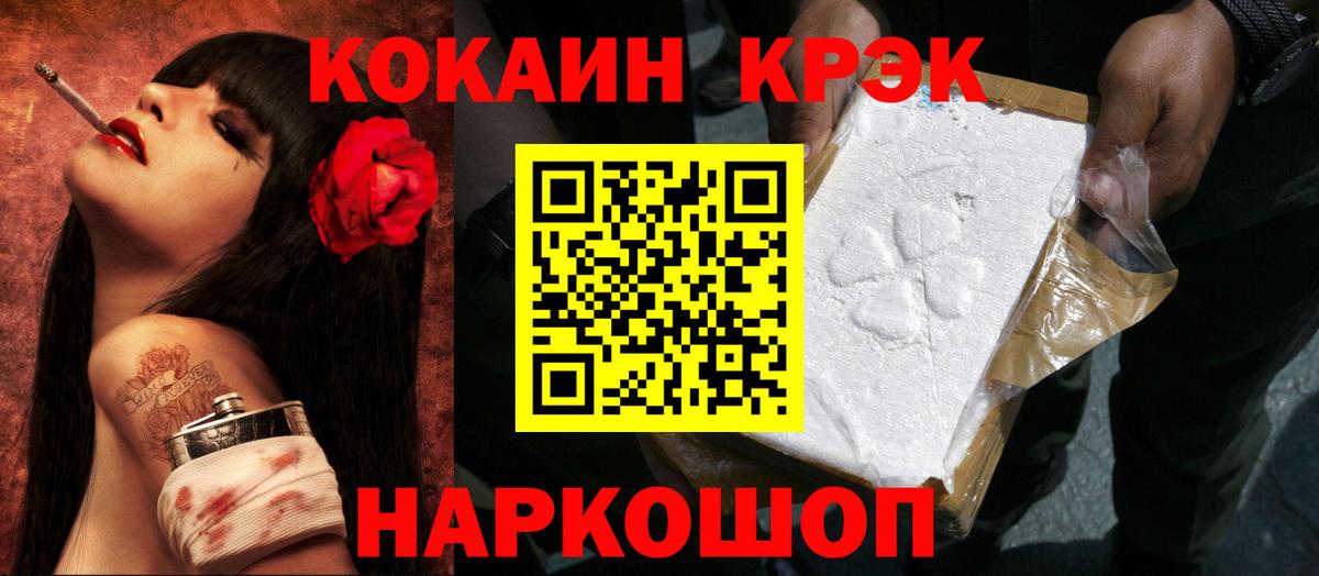 COCAIN Columbia Сланцы