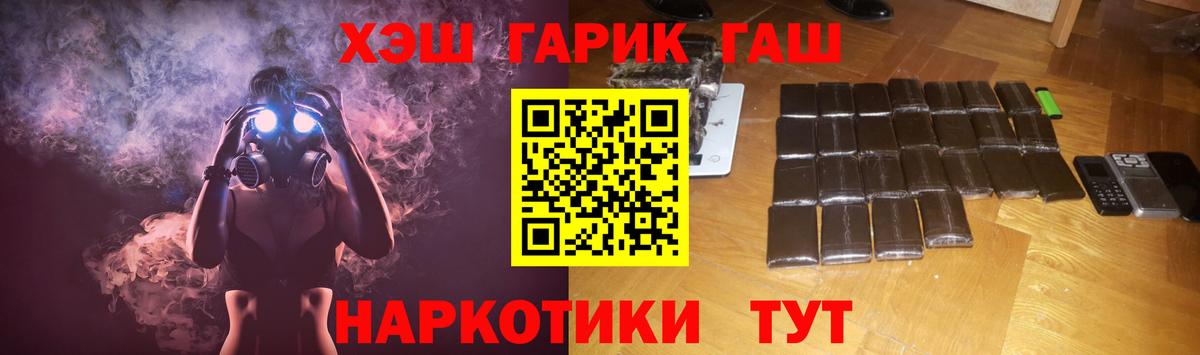 ГАШИШ убойный  ГАШ индика сатива  Вход с VPN  Гашиш  Сланцы 
