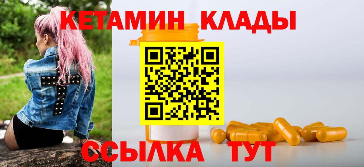 КЕТАМИН ketamine Сланцы