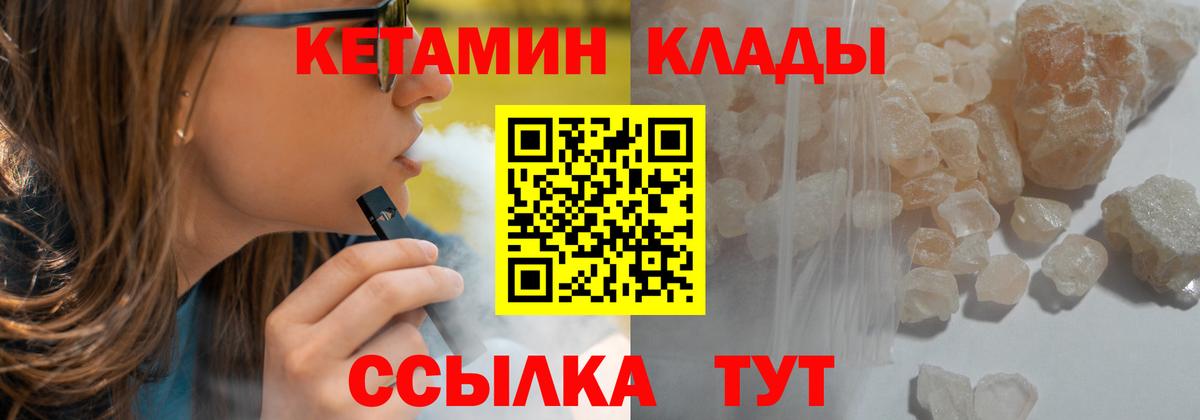 КЕТАМИН VHQ  Вход с VPN  КЕТАМИН VHQ  Сланцы 