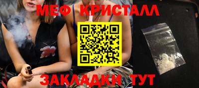 мяу мяу кристалл Новокубанск
