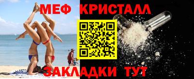 мяу мяу кристалл Новокубанск