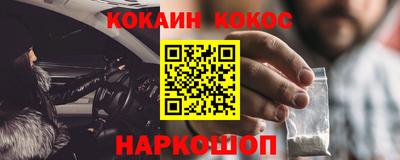 кокс Новозыбков