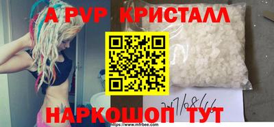 мяу мяу кристалл Новокубанск