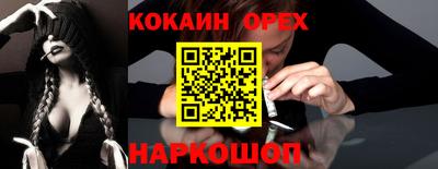 кокс Новозыбков