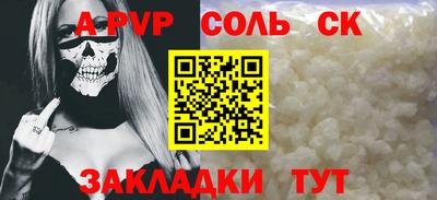 мяу мяу кристалл Новокубанск
