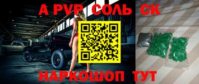 мяу мяу кристалл Новокубанск