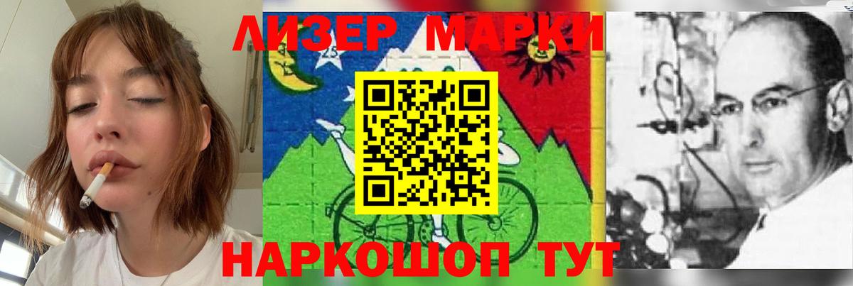 ЛСД экстази кислота Сланцы