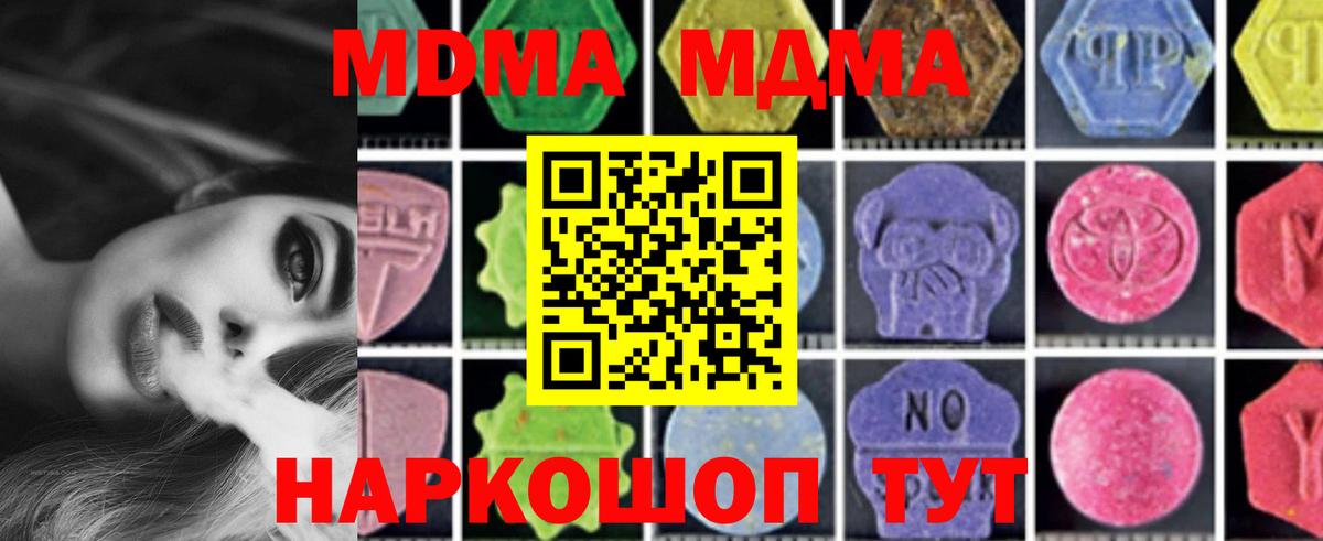МДМА кристаллы Сланцы