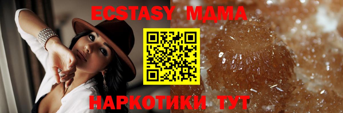 МДМА кристаллы  MDMA crystal  Сланцы  MDMA  Вход с VPN 