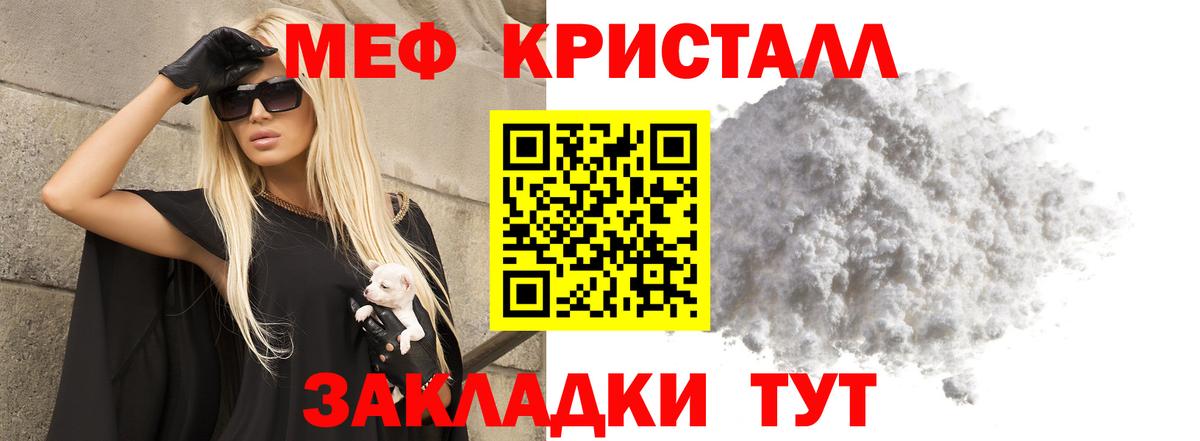 МЕФ  Вход с VPN  МЕФ 4 MMC  Меф  Мефедрон мяу мяу  Сланцы 