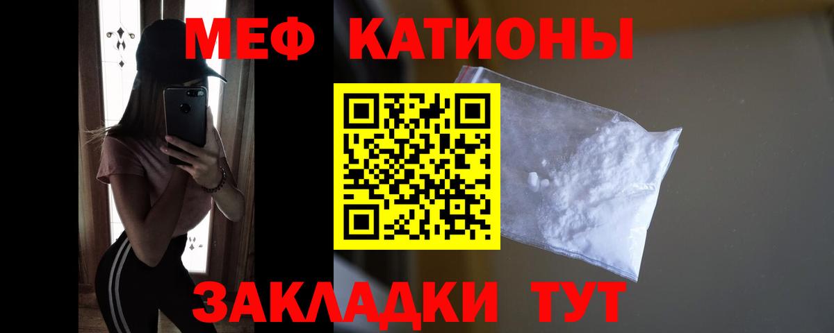 МЕФ кристаллы Сланцы