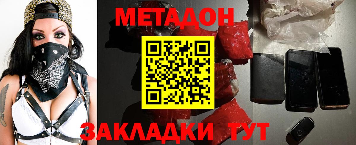 гидра ONION  Вход с VPN  Метадон methadone  Сланцы  МЕТАДОН VHQ 