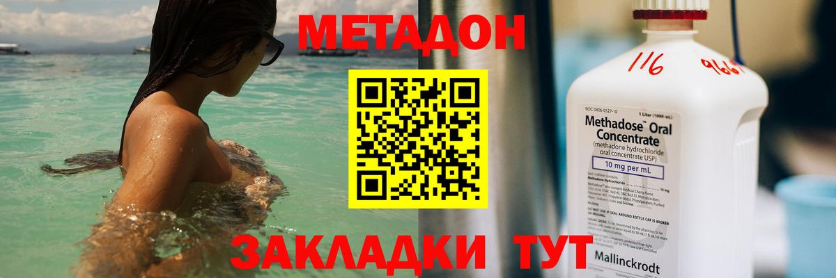 МЕТАДОН VHQ Сланцы