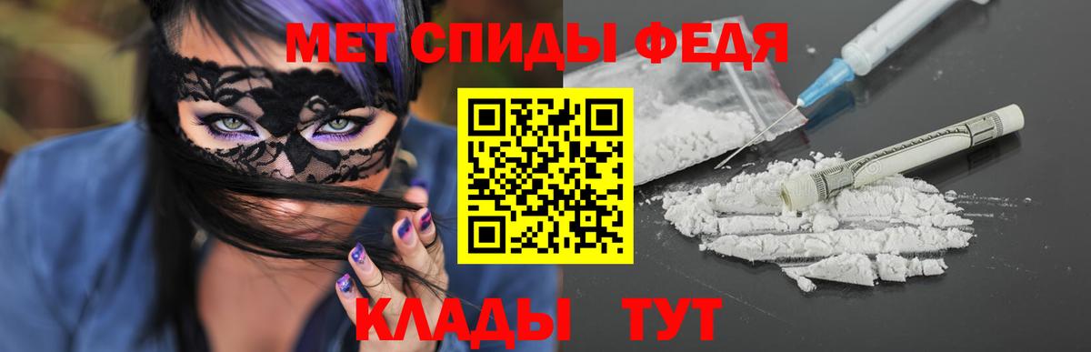 Первитин  Метамфетамин мет  Вход с VPN  Сланцы 