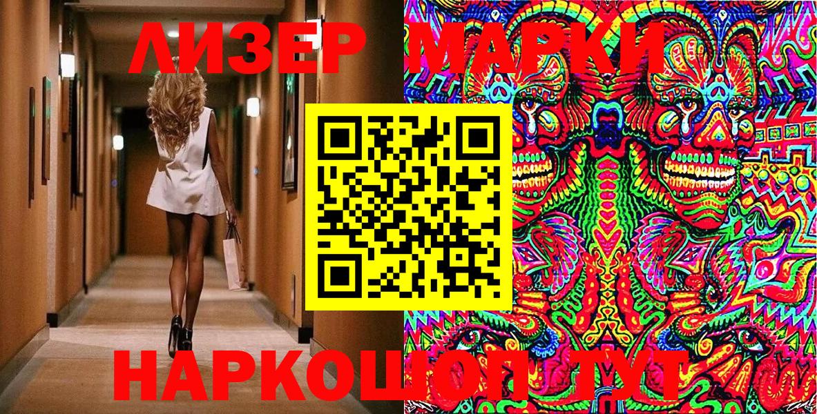 Наркотические марки 1500мкг Сланцы