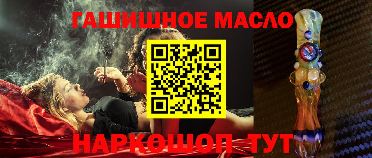 Дистиллят ТГК гашишное масло  ТГК концентрат  Сланцы  Вход с VPN 