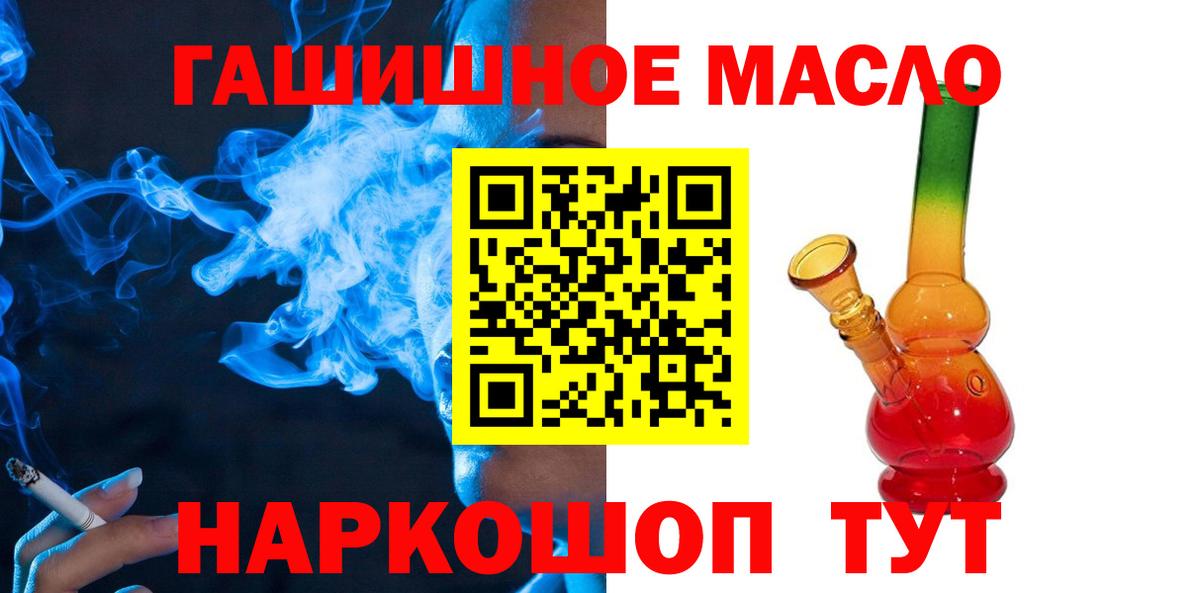 ТГК жижа Сланцы